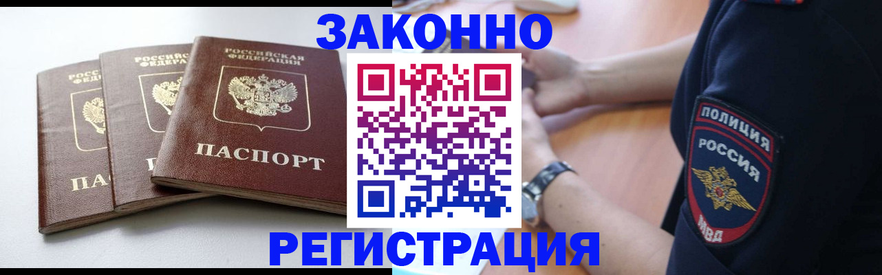 временная регистрация собственник в Лобне