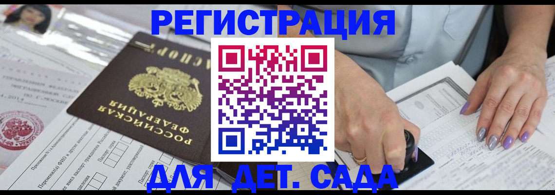 временная регистрация надежно в Лобне