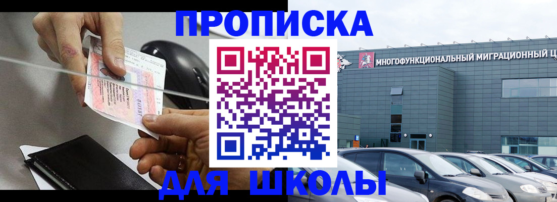 временная регистрация 2025 в Лобне