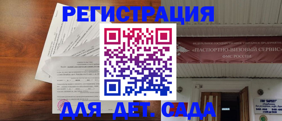 прописка регистрация в Лобне
