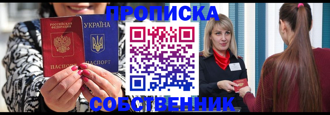 временная регистрация недорого в Лобне