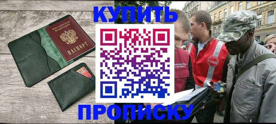 регистрация для школы в Лобне