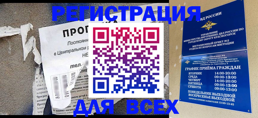 пропишу в квартире в Лобне